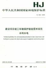 建设项目竣工环境?；ぱ槭占际豕娣端?></em></dt>
                <dd>
                  <h4>建设项目竣工环境?；ぱ槭占际豕娣端?/h4>
                  <h6></h6>
                  <p><b>￥16.20</b><del>￥18.00</del></p>
                </dd>
              </dl>
              </a>
              <div   id=