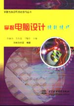 掌握电脑设计技能技巧                     