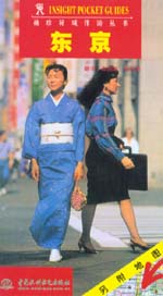 东京