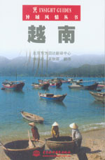 越南