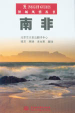 南非