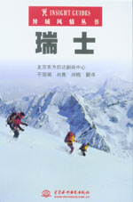 瑞士