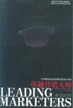 卓越营销大师