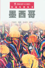 墨西哥