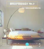 都市小户型室内设计NO.2