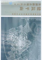 建筑平面及剖面表现方法