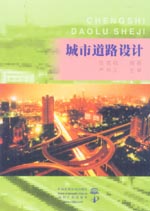 城市道路设计