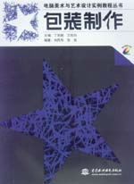 包装制作