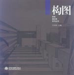 构图