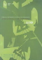 土力学