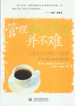 管理知识员工并不难