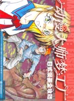 动漫大师梦工厂——日式漫画全攻略