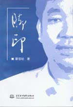 脚印