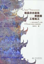 精品仿古建筑----黄鹤楼工程施工