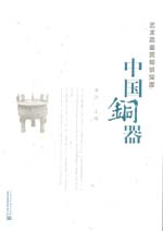 中国铜器