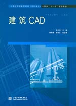 建筑CAD