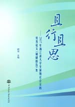 且行且思——2007年浙江省大学生暑期社会