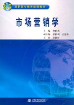 市场营销学
