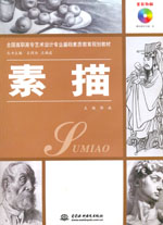 素描