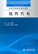 线性代数