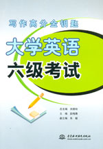 大学英语六级考试