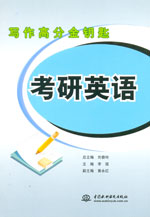 考研英语