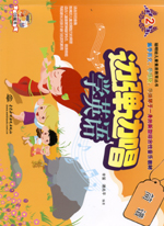 边弹边唱学英语  简谱2（附光盘1张）