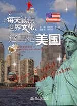 每天读点世界文化：这里是美国