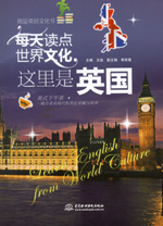 每天读点世界文化：这里是英国