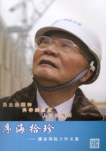 序海拾珍——潘家铮院士序文选