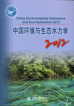 中国环境与生态水力学2012