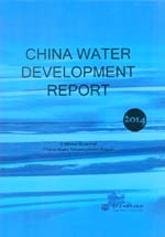 China Water Development Report 2014（2014中国水利