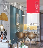 居住与改造（中国室内）