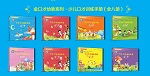 金口才幼教系列 少儿口才训练手册