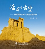 活着的古堡——游摄蔚县古城·探究古堡