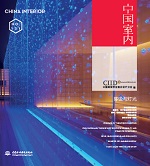 陈设与灯光（中国室内）