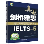 剑桥雅思真题词汇循环速记手抄本5（IE