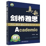 剑桥雅思真题词汇循环速记手抄本12-A（
