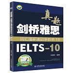 剑桥雅思真题词汇循环速记手抄本10（I