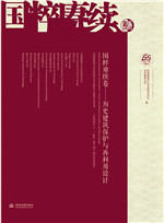 国粹赓续卷——历史建筑?；び朐倮蒙?></em></dt>
                <dd>
                  <h4>国粹赓续卷——历史建筑保护与再利用设</h4>
                  <h6>中国建筑学会室内设计分会  北京建筑大学 编</h6>
                  <p><b>￥108.00</b><del>￥120.00</del></p>
                </dd>
              </dl>
              </a>
              <div   id=