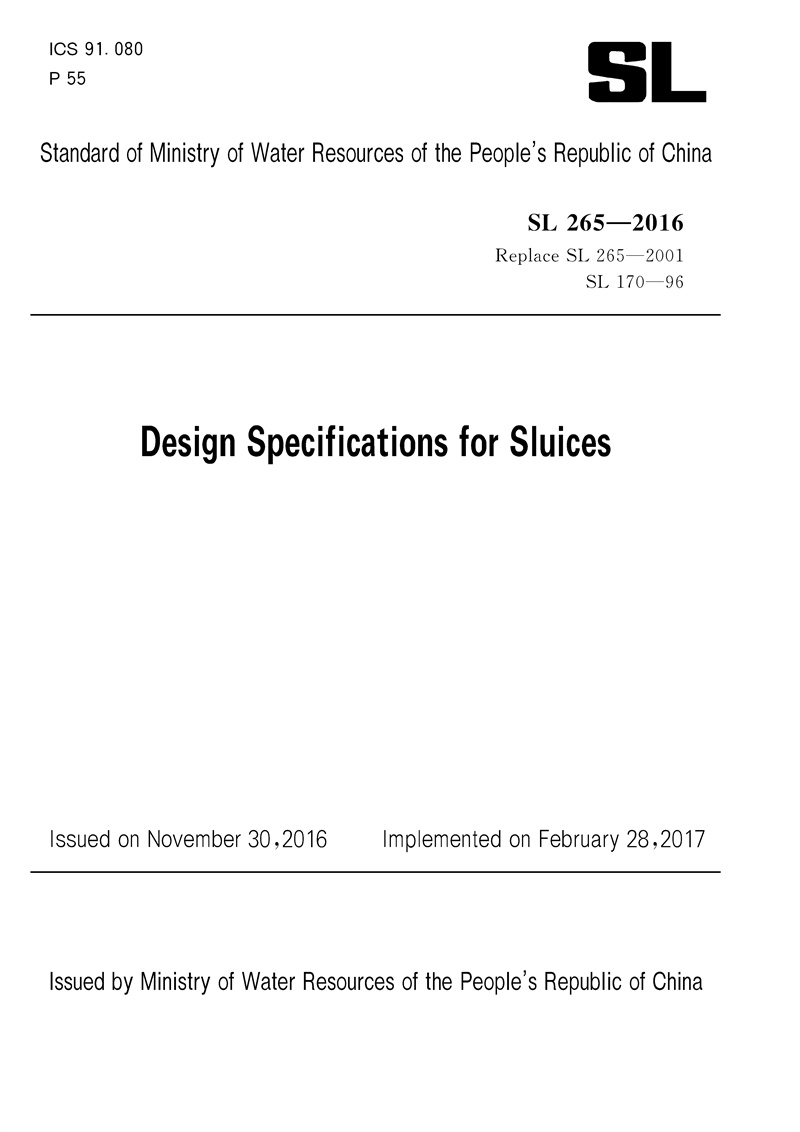 Design Specifications for Sluices SL265-2016（《水闸设计规范》英文版）