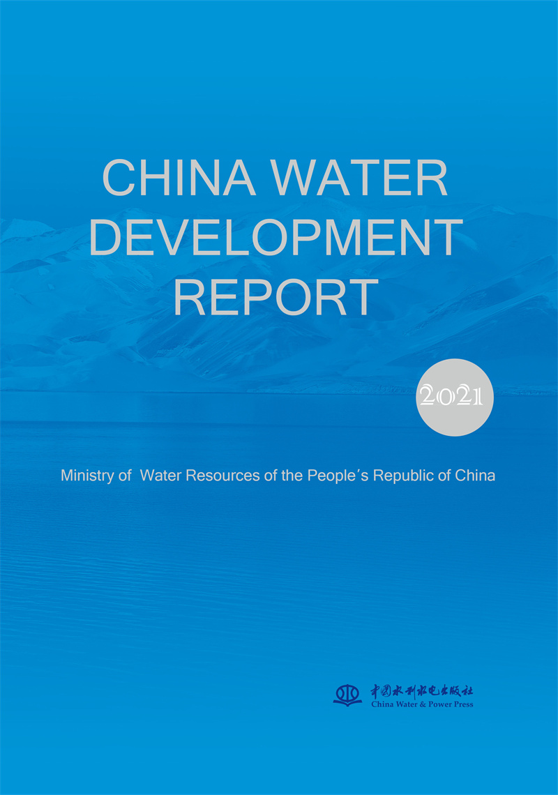 CHINA WATER DEVELOPMENT REPORT  2021（2021 中国水利发展报告 英文版）