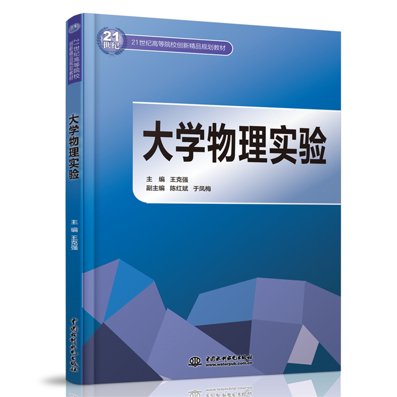 大学物理实验