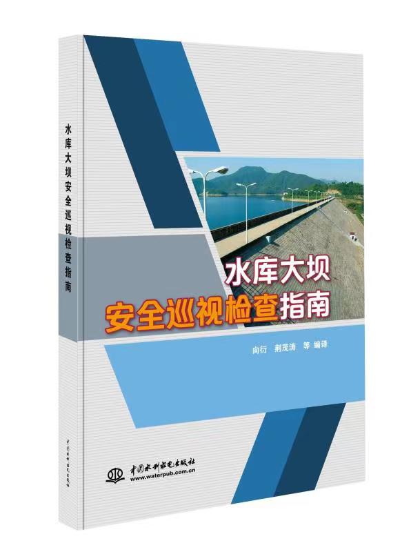 河流系统健康预警理论与方法