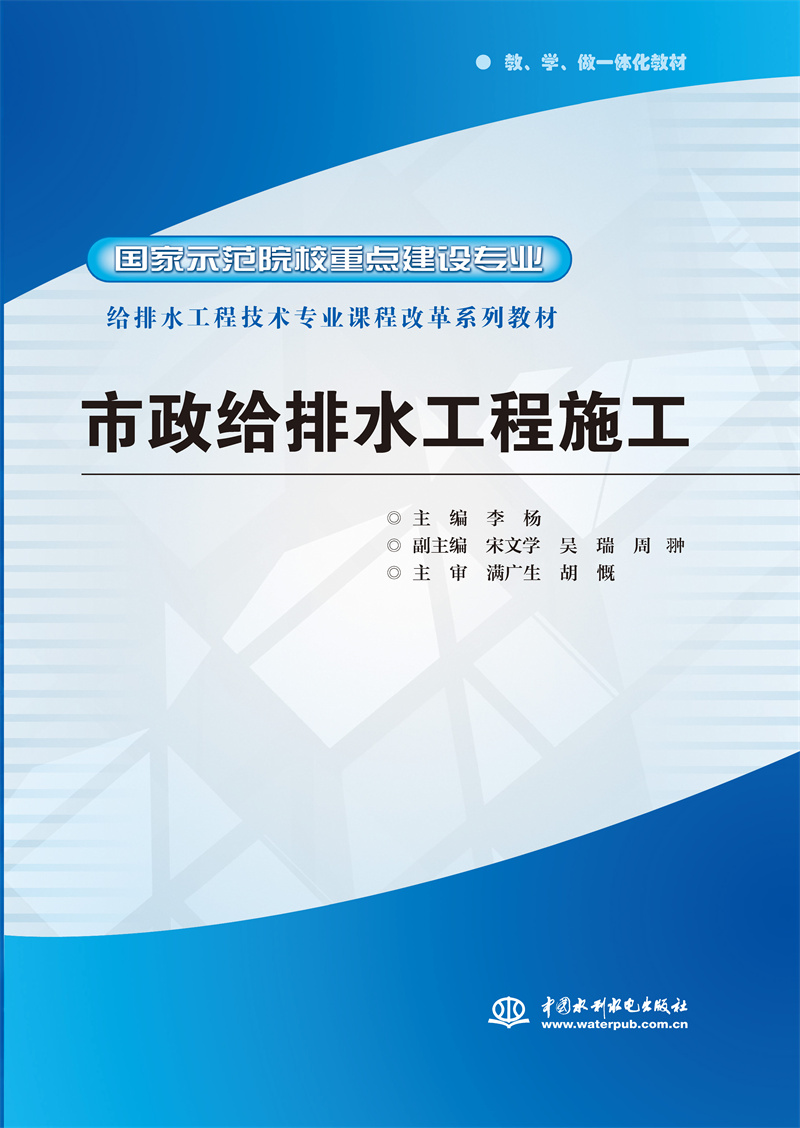 市政给排水工程施工