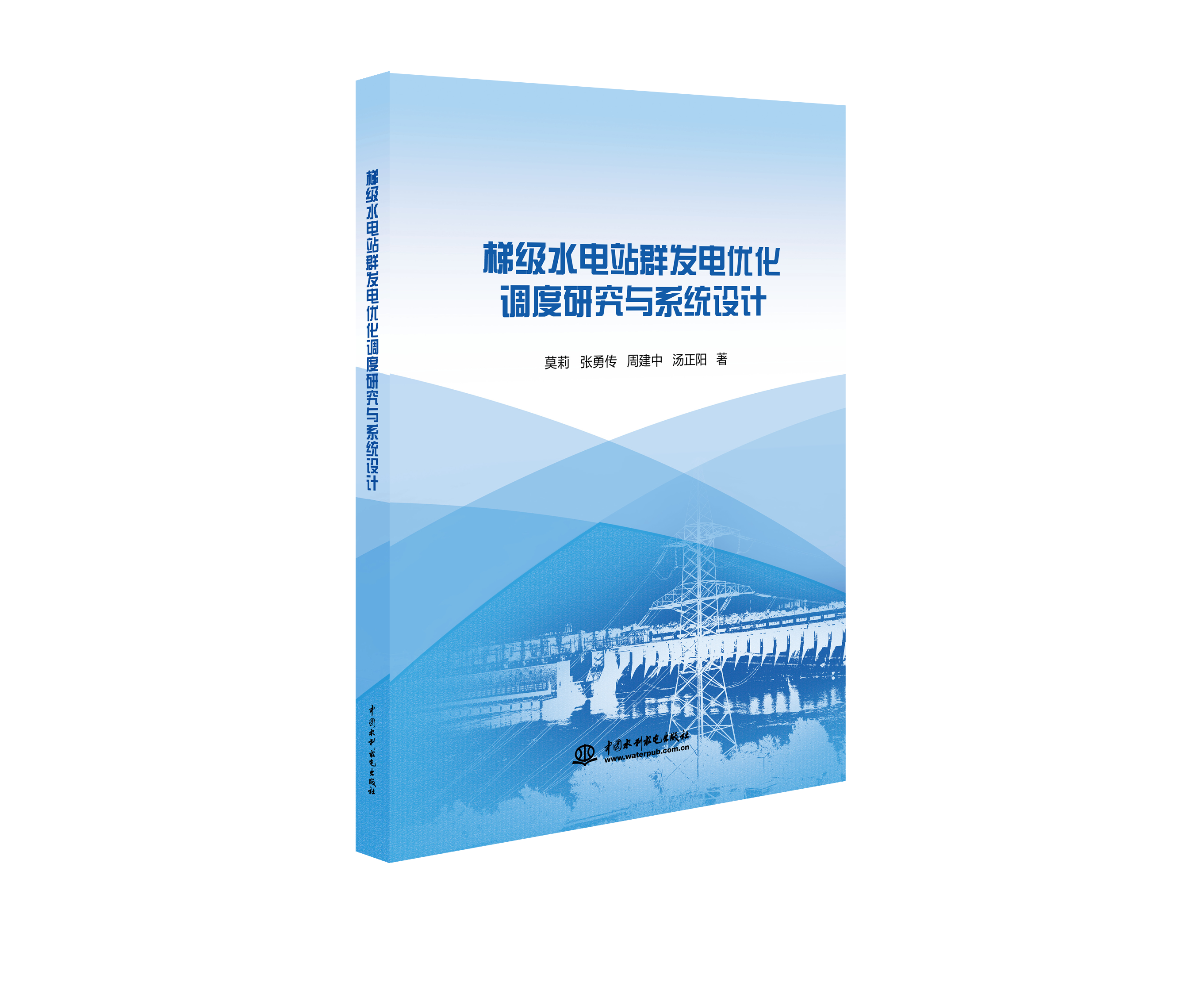 梯级水电站群发电优化调度研究与系统设计