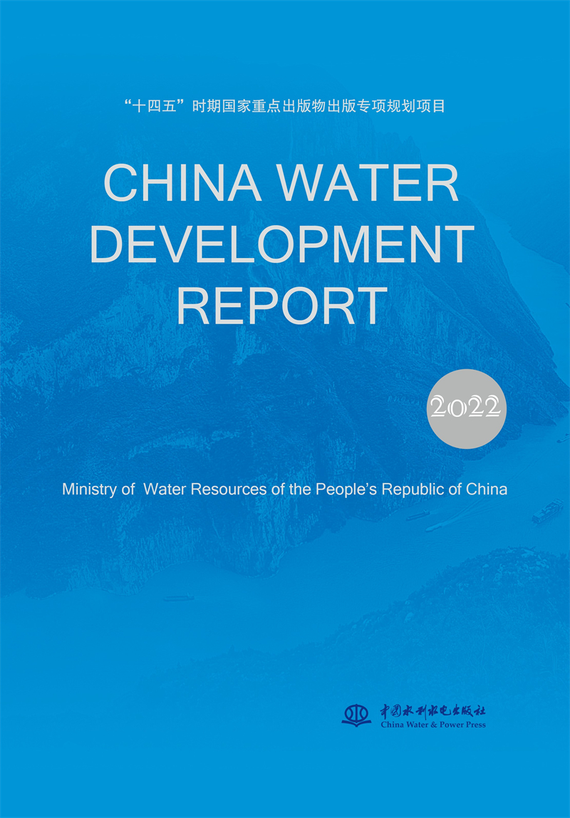 CHINA WATER DEVELOPMENT REPORT  2022（2022 中国水利发展报告 英文版）