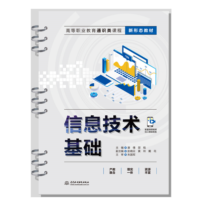 信息技术基?。ǜ叩戎耙到逃ㄊ独嗫纬?></em></dt>
                <dd>
                  <h4>信息技术基础（高等职业教育通识类课程</h4>
                  <h6>唐倩,邵锐 主编 无 译</h6>
                  <p><b>￥53.10</b><del>￥59.00</del></p>
                </dd>
              </dl>
              </a>
              <div   id=