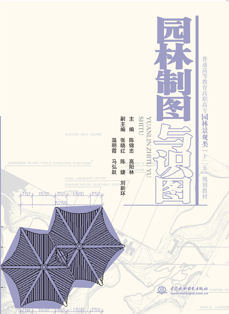 <b>园林制图与识图[普通高等教育(高职高专</b>