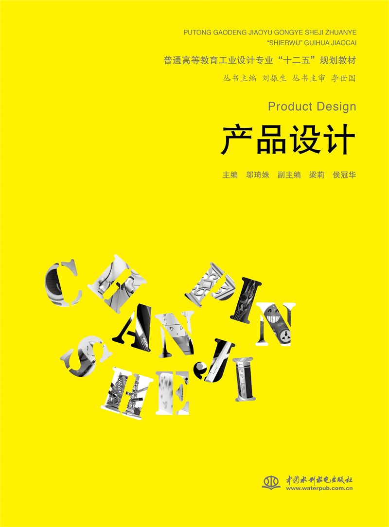 <b>产品设计</b>